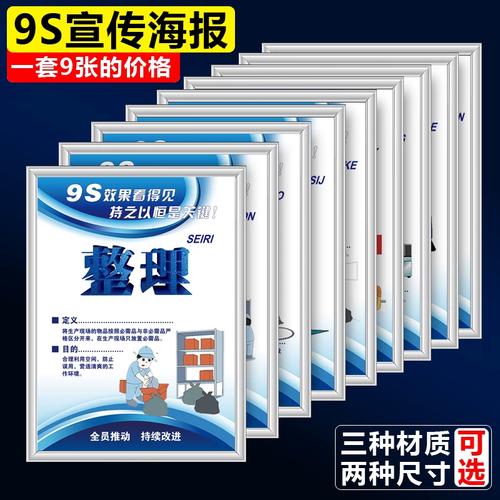 9S现场管理落地指南 从5S到9S，让车间仓库经得起验厂检查